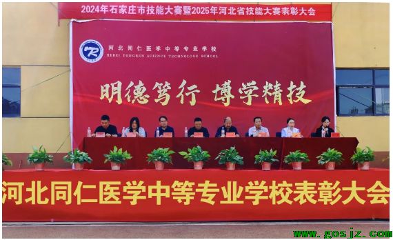 河北同仁医学中等专业学校招生简章01.png