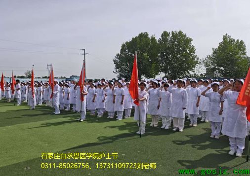 石家庄白求恩医学院护士节.png