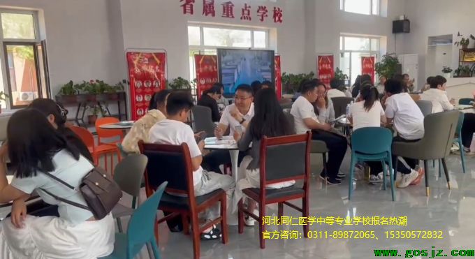 河北同仁医学院五一期间报名如潮02.png