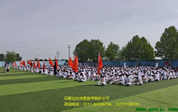 石家庄白求恩医学院护士节07.png