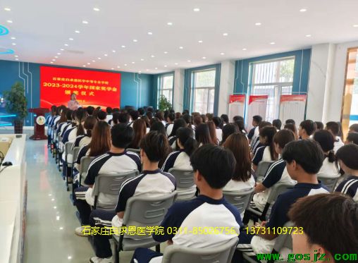 石家庄白求恩医学院奖学金获得者002.png