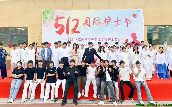 河北同仁医学中等专业学校举办“5.12国际护士节"活动