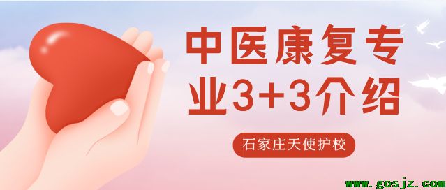 石家庄天使护士学校招生计划.png
