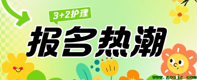 河北同仁医学院报名热潮.png