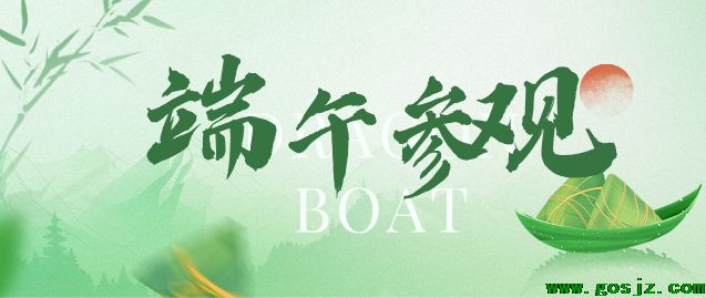 石家庄白求恩医学端午节参观、.png