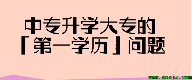 护理3+2为何就业难？核心原因解析