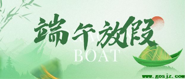 端午放假吗.png