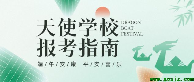 石家庄天使护士学校报考指南.png