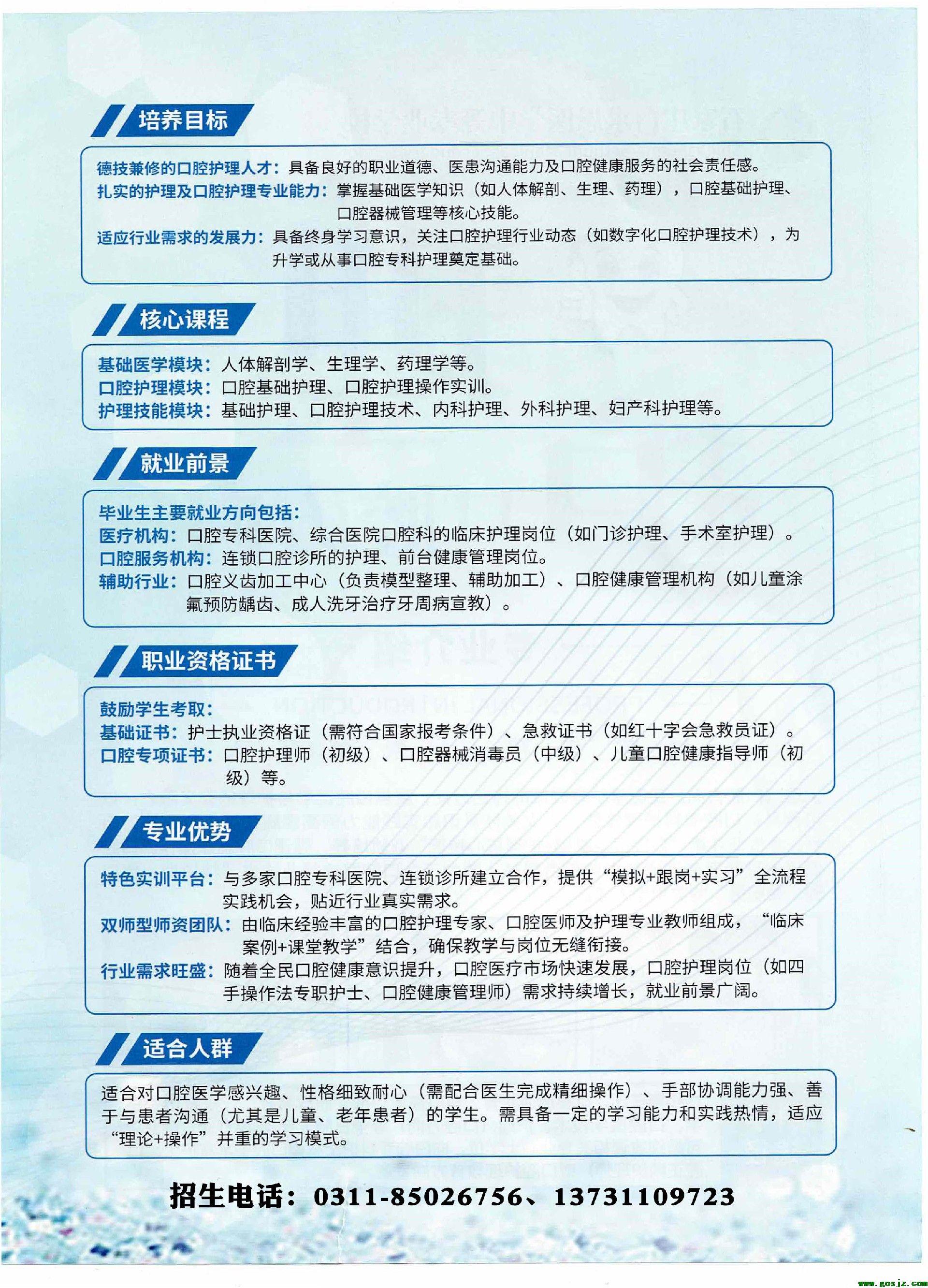 口腔护理02.jpg