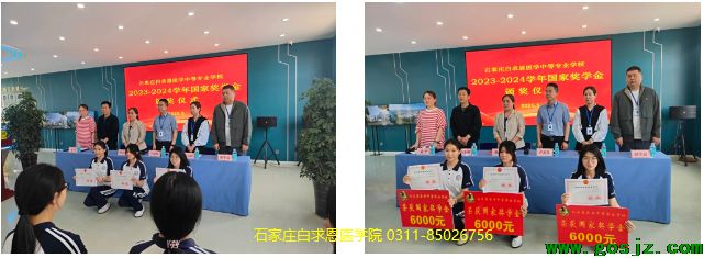 2025年秋季石家庄白求恩医学中等专业学校学费收取细则