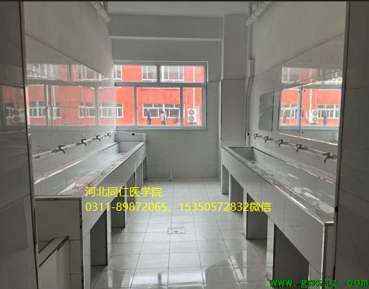 河北同仁医学院公共洗漱台.png