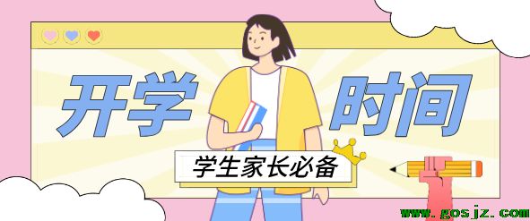 河北同仁医学院开学时间确定.png