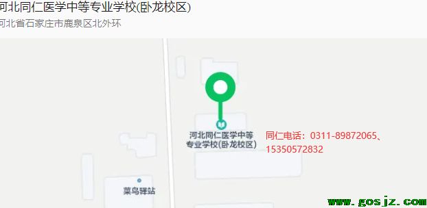河北同仁地址.png