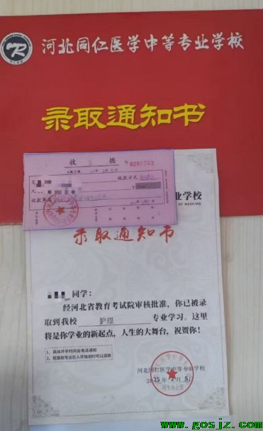 河北同仁医学院交费成功截图.png