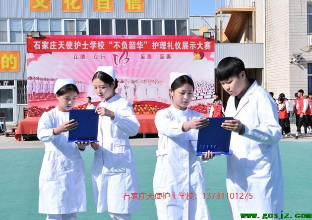石家庄天使护士学校好不好.png