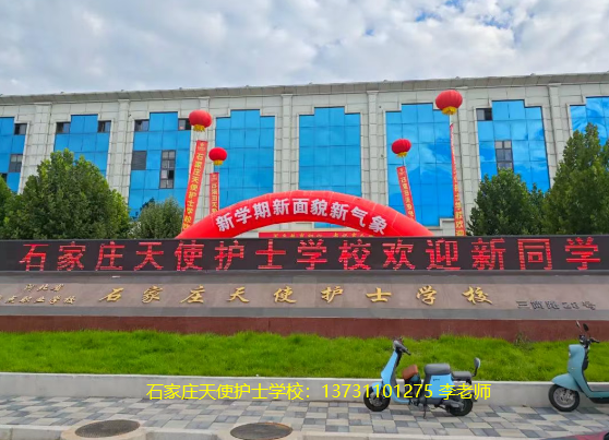 石家庄天使护士学校入住宿舍.png
