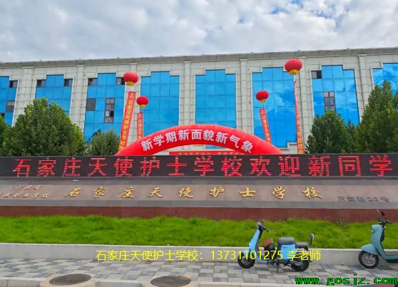 石家庄天使护士学校25年秋季新生开学.png