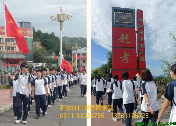 石家庄白求恩医学院西柏坡红色教育.png