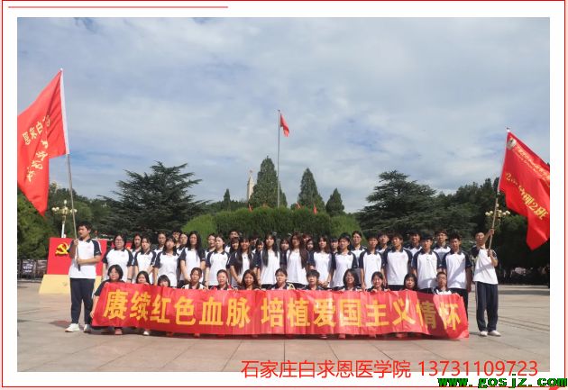 石家庄白求恩医学院西柏坡红色教育04.png
