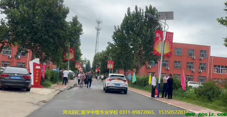 河北同仁医学院开学了02.png