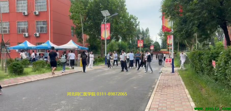 河北同仁医学院开学了07.png