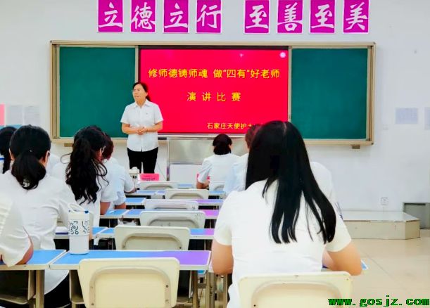 石家庄天使护士学校教师比赛03.png