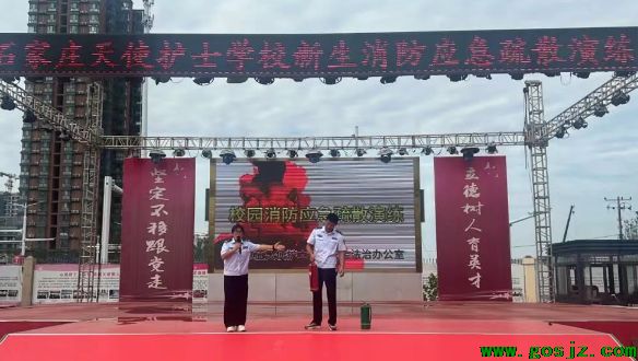 石家庄天使护士学校消防演习05.png