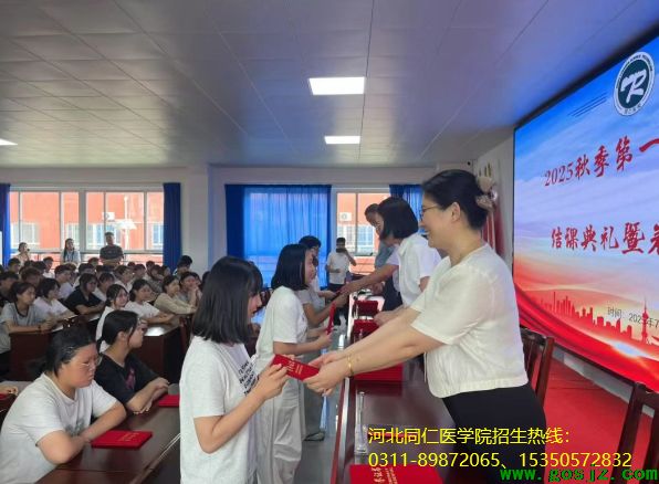 河北同仁精英班开学06.png