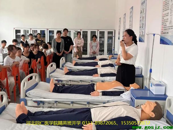 河北同仁医学院精英班开学01.png
