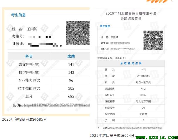 河北同仁医学院优秀学医考入河北北方学院.png