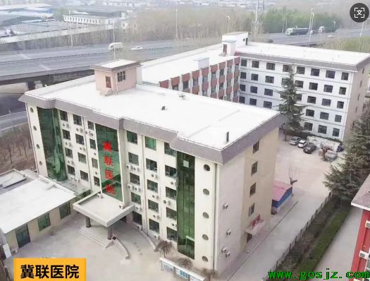 石家庄冀联医学中等专业学校附属医院冀联医院.png
