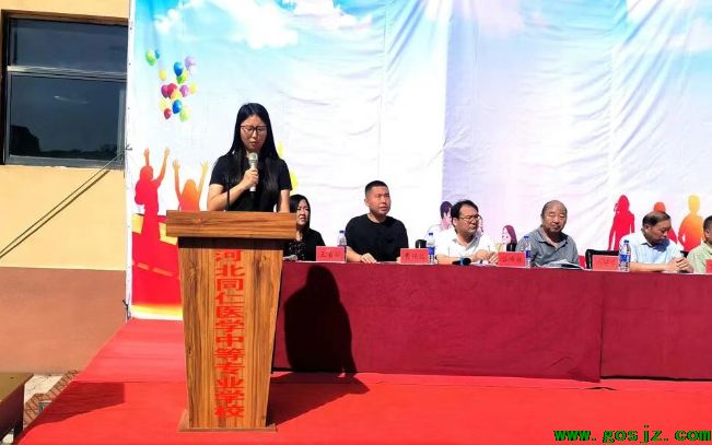 河北同仁医学院表彰大会05.png