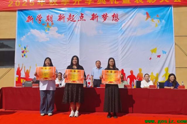 河北同仁医学院表彰大会.png