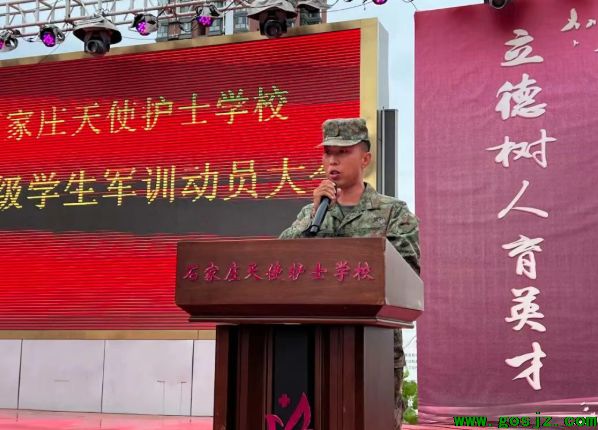 石家庄天使护士学校军训2025.png