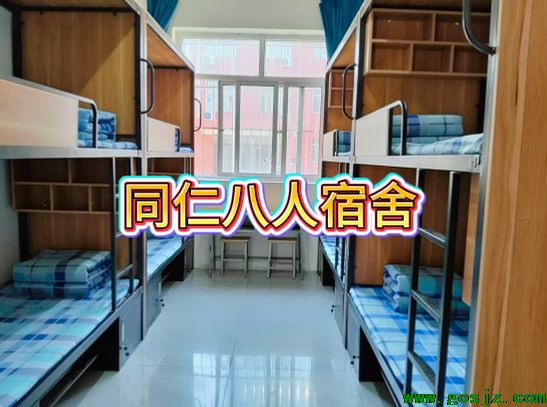河北同仁医学院八人宿舍没有独立卫生间.png