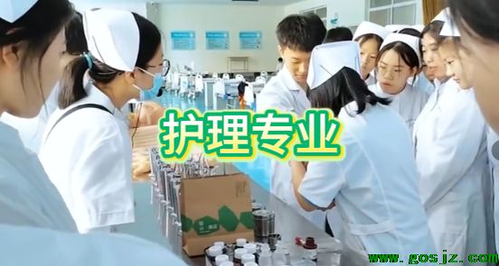 河北同仁医学院护理专业.png
