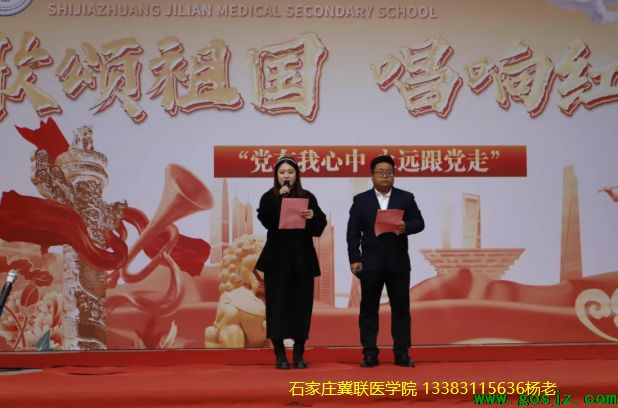 石家庄冀联医学中等专业学校红歌比赛03.png