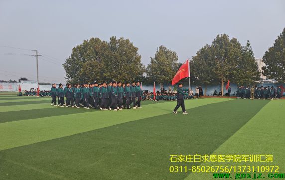 石家庄白求恩医学院军训汇演.png