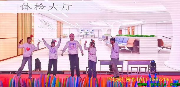 河北同仁医学中等专业学校联欢晚会04.png