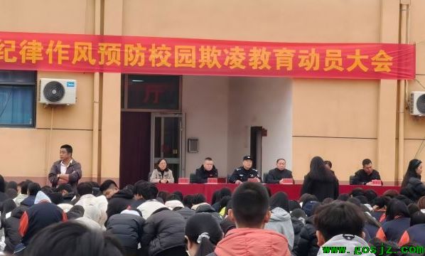 河北同仁医专举行校园防欺凌教育动员大会.png