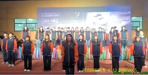 河北同仁医学中等专业学校联欢晚会02.png