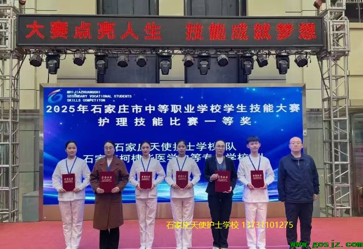 石家庄天使护士学校刘嘉欣、刘梦泽组成的代表队荣获2025市赛一等奖.png