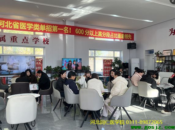 河北同仁医学院春季招生.png