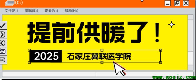 石家庄冀联医学中等专业学校提前供暖了.png 石家庄冀联医学中等专业学校提前供暖了.png