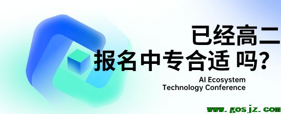 高二学习压力大来石家庄白求恩医学院能从二年级开始吗？