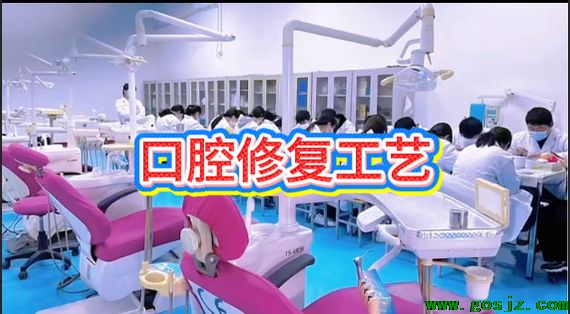 石家庄白求恩医学中等专业学校的口腔修复工艺能考牙医吗？