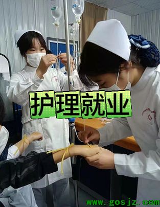 石家庄白求恩医学院护理就业.png