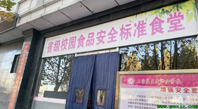 石家庄天使护士学校食堂怎么样.png