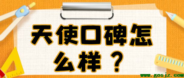 石家庄天使护士学校口碑好不好.png 石家庄天使护士学校口碑好不好.png