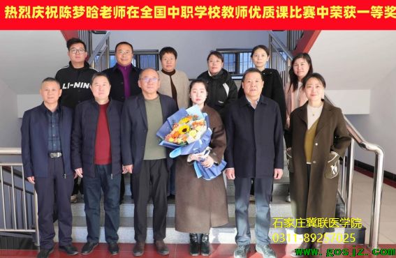 石家庄冀联医学院好不好02.png 石家庄冀联医学院好不好02.png